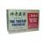 Gallbladder Well Care (Xi Zang Dan Nang Ning)